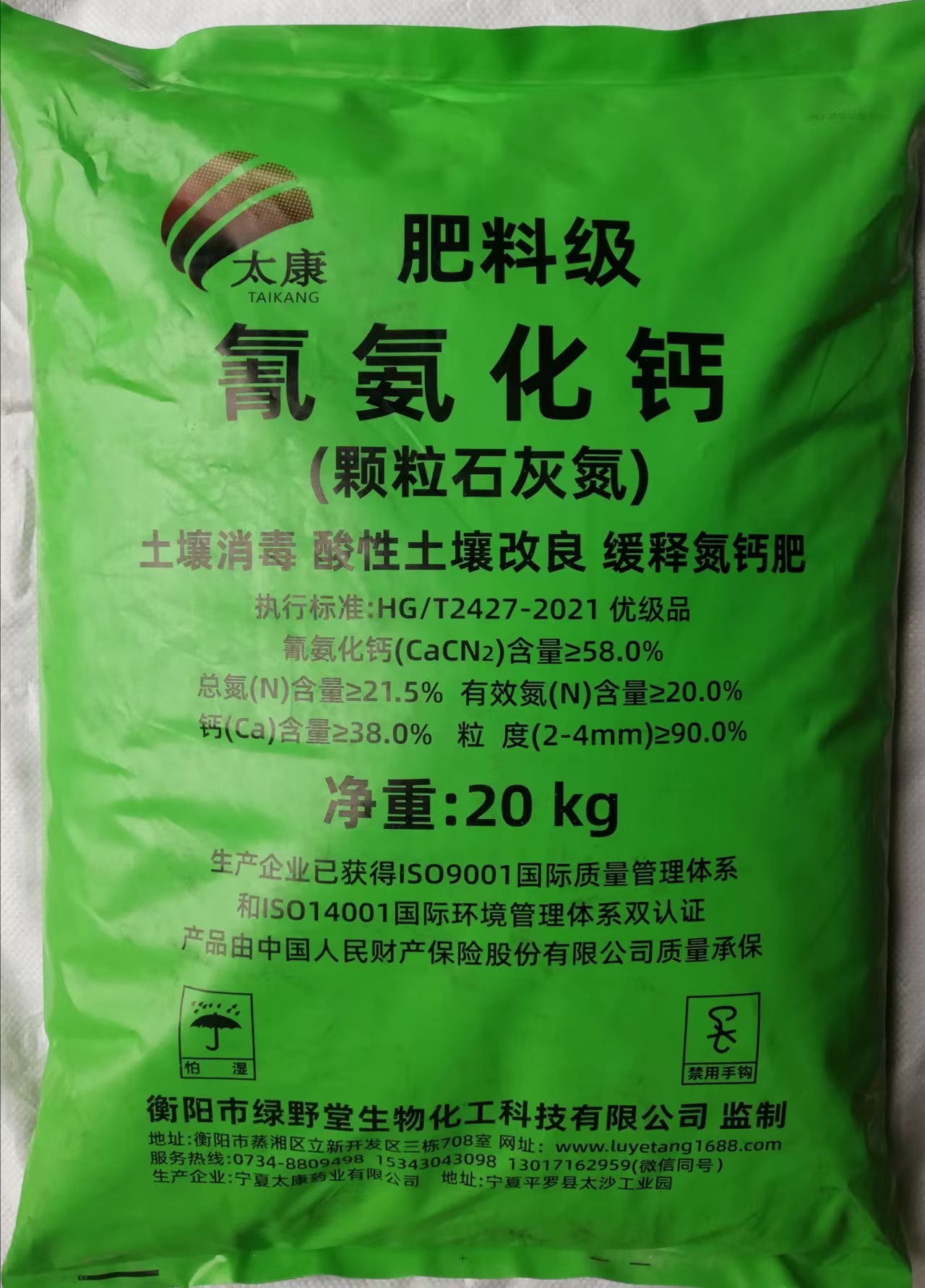 肥料級(jí)氰氨化鈣土壤消毒改良劑，土壤消毒、緩釋氮鈣營(yíng)養(yǎng)、肥料增效、土壤改良四效合一